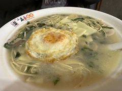 -二扁私房面馆(崂山路店)