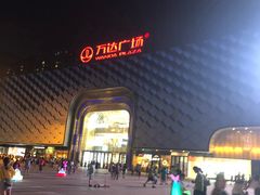 门面-万达广场(龙湖店)