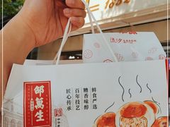 -邵万生食品公司(南京东路店)