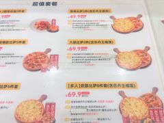 -尊宝比萨(南田店)
