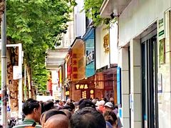 -曹祥泰(解放路店)