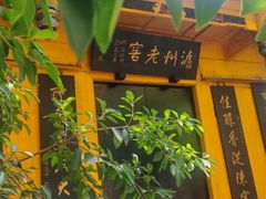 -泸州老窖景区