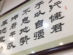 -九大簋家宴(北京路店)