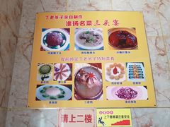 -丁老爷子苏香圆