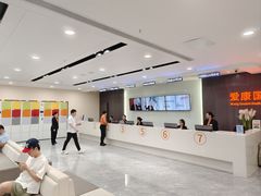 -爱康国宾体检中心(福田分院)