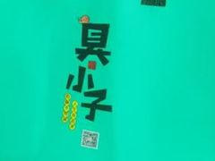 -中国徽菜·徽商故里(广安门店)