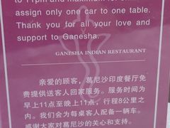-葛尼沙印度餐厅 (镇明路店)