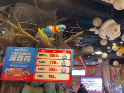 -卡通尼乐园(新达汇三林店)