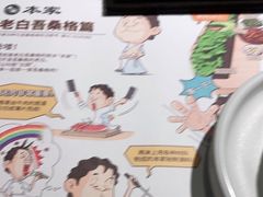-本家韩国烤肉(青岛万象城店)