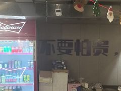 -微醺烤牛·炭火烧烤·精酿啤酒(东郊记忆店)