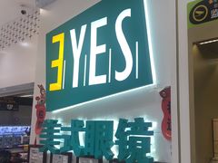 -美式眼镜·授权蔡司.依视路.尼康.豪雅.明月(人民广场店)
