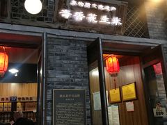 -段氏奇香花生米(长嘉汇店)