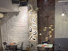 -有局·成都市井烧烤·精酿啤酒(双楠店)