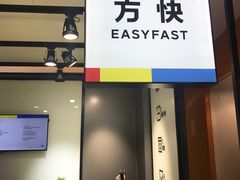 -方快-照相馆(金桥国际店)