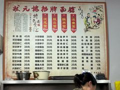 -状元楼(东大街店)