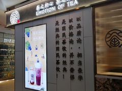 门面-眷茶(福都广场店)