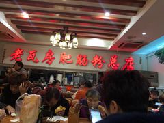 -青石桥老瓦房肥肠粉总店(青石桥总店)