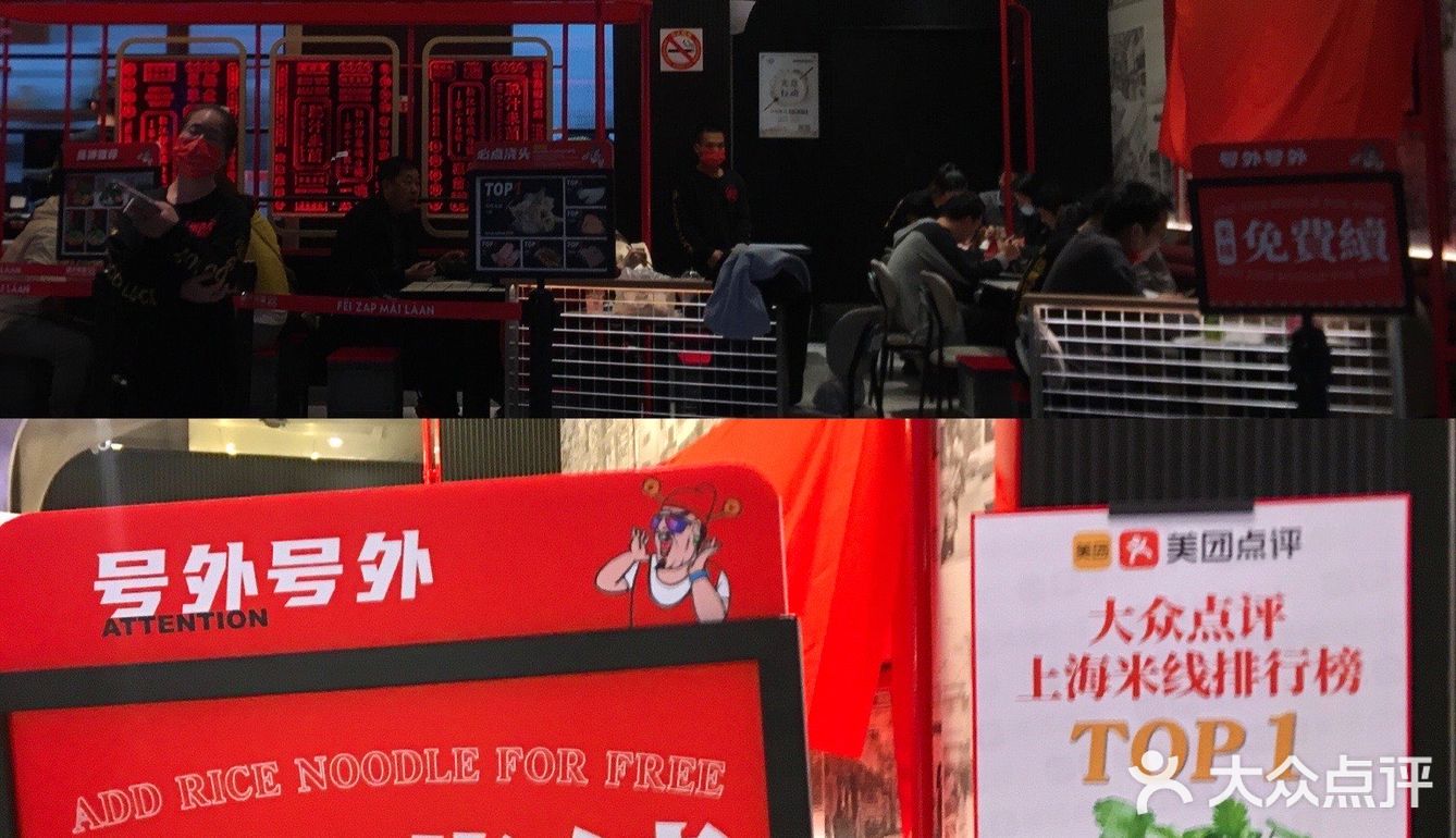 上海zui好吃的肥汁米线我只认这家[加油]