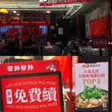 上海zui好吃的肥汁米线我只认这家[加油]