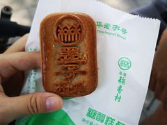 -北京稻香村(第三店)