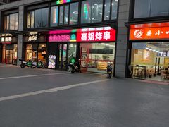 -火焱山烤肉·齐齐哈尔烤肉(朝阳店)