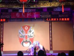 -盖碗儿梨园·变脸吐火·川剧(天府广场店)