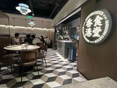 -留半山·香港食堂(啦啦宝都店)
