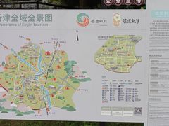 -新津老码头旅游小镇