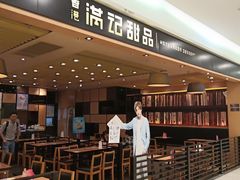 -满记甜品(南京虹悦城三店)