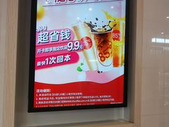 -85度C(生甜甜圈研究工坊·上海平凉店)