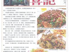 -喜记避风塘炒辣蟹(总店)