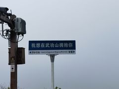 -萍乡武功山风景名胜区