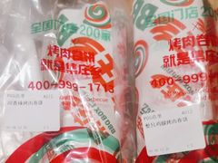 -集庄乡烤肉卷饼(朝阳凯德望京店)