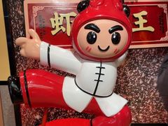 -辣不怕口味虾(长沙总店)