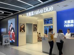 -天真蓝照相馆(五角场百联又一城店)
