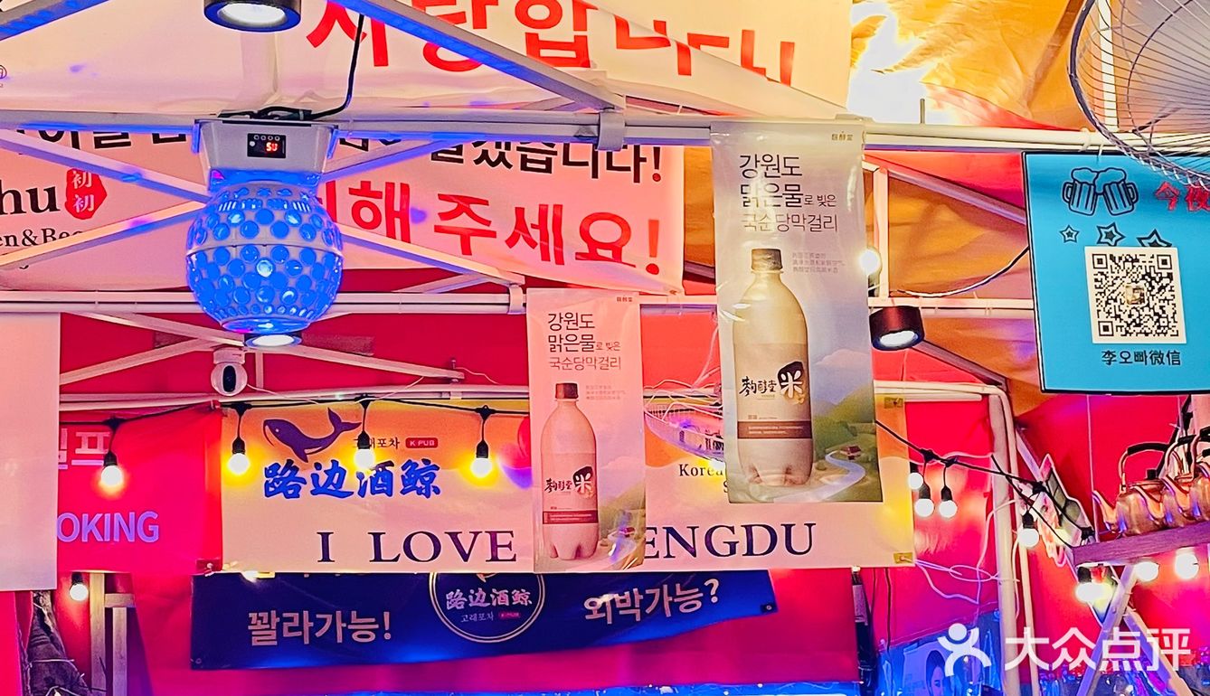 成都最韩国的韩料店｜get韩剧同款路边大排档