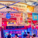成都最韩国的韩料店｜get韩剧同款路边大排档