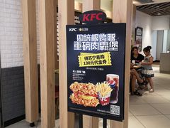 门面-肯德基(万象城店)