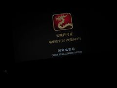 -新影联鸿泰影城