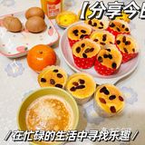 今天的人设是勤劳的妈妈｜早餐不错哦[糖果]