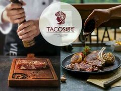 -TA'塔雀 墨西哥餐厅(江都金鹰店)