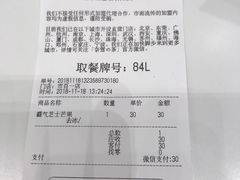 账单-奈雪的茶(市百一店)