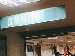 -中山大学附属第三医院(天河院区)