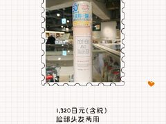 -西武百货(涩谷店)