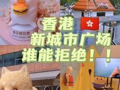 -新城市广场