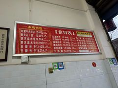 -新繁牛肉豆花(都江堰店)