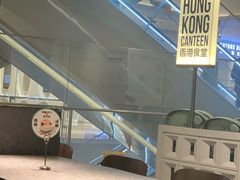 -留半山·香港食堂(啦啦宝都店)