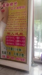 -香薇妮丝·定制减肥·身材管理