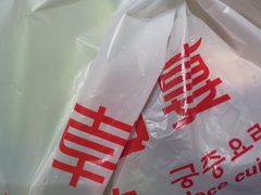 -韩宫宴烤肉·料理(苏州中心店)