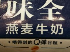 -全家便利店(四平路六店)
